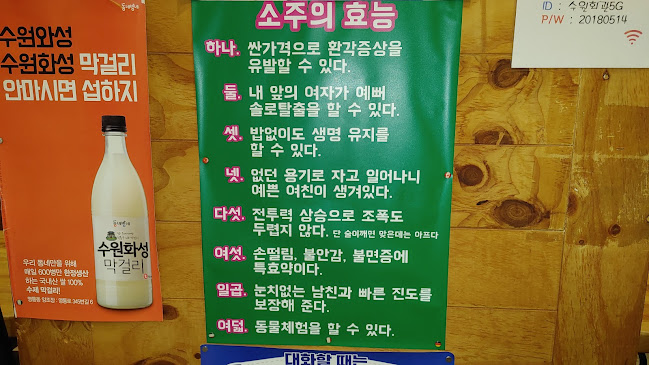 Comentarii opinii despre 수원회관