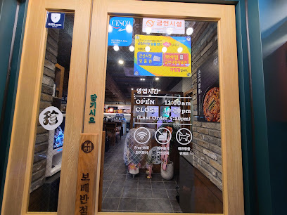 보배반점 군산수송점