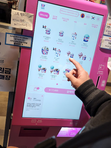 배스킨라빈스 영천동부