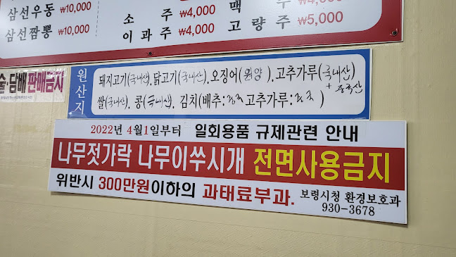 용화원 - 외식업