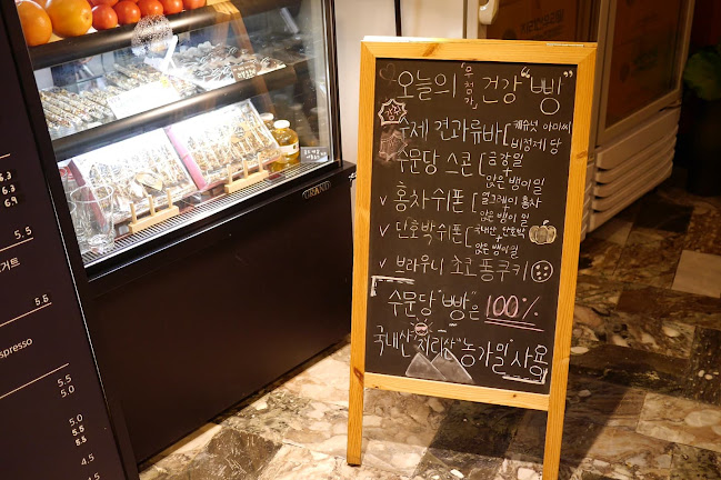 수문당(카페&베이커리) - 목포시