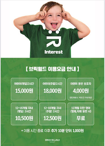 브릭월드익스피리언스