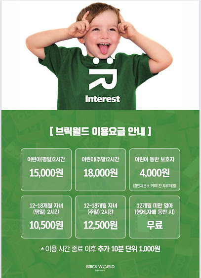 브릭월드익스피리언스