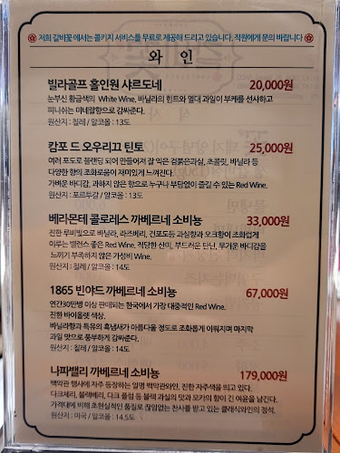 갈비꽃이천안흥점