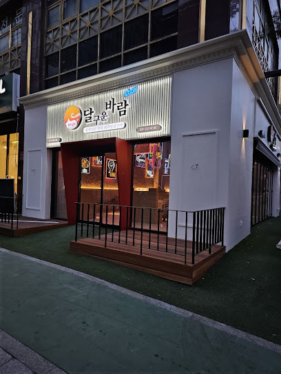 달구운바람스타 인계나혜석점