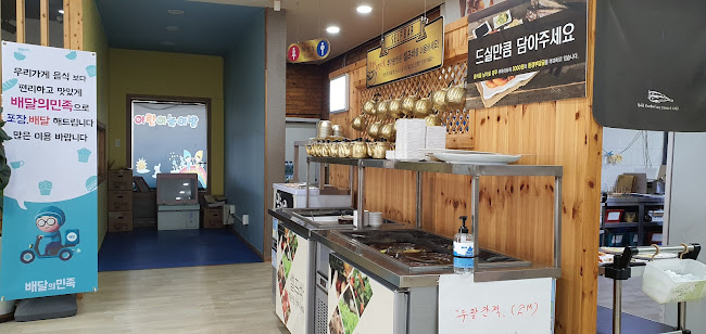 황금코다리 정읍점