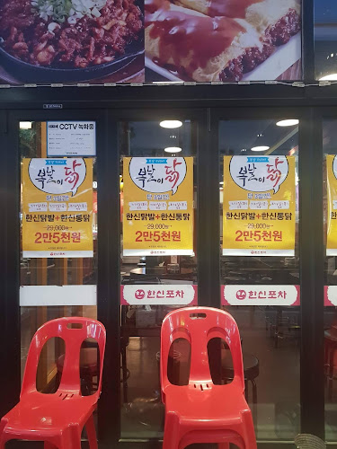 한신포차 오산궐동점