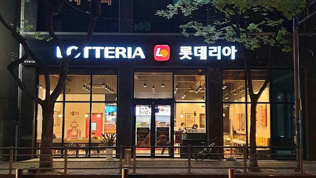 롯데리아 전주아중점