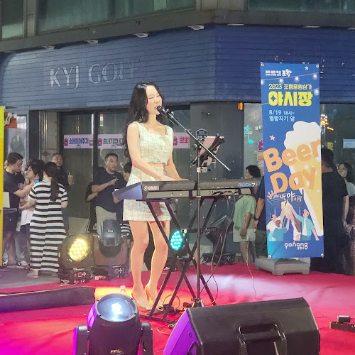 영일만친구 야시장