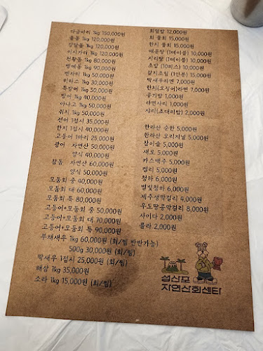 Opinii despre 성산포자연산회센타 în 서귀포시 - 외식업