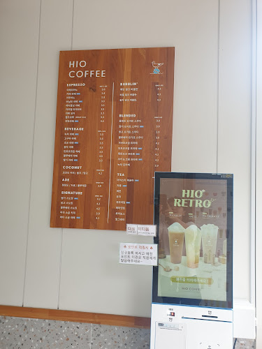 하이오커피 군포당정점