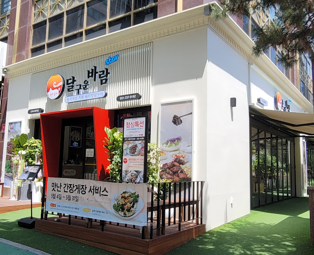 달구운바람스타 인계나혜석점 - 외식업