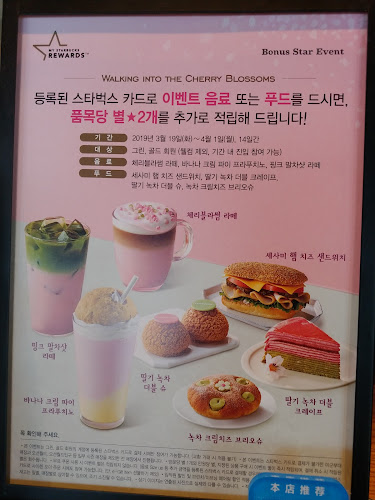 Comentarii opinii despre 스타벅스 일산풍동DT점