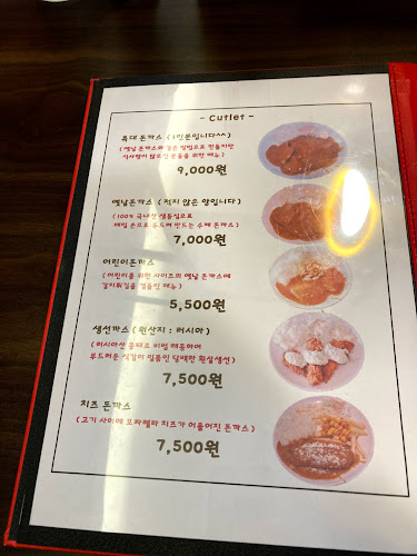 Opinii despre 지곡동옛날돈까스 în 군산시 - 외식업