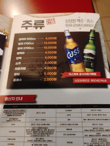 간이역노암역점 - 외식업