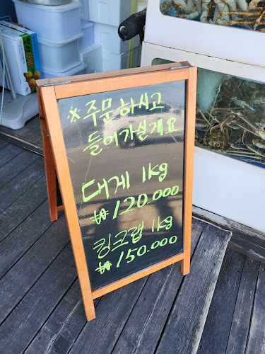 Comentarii opinii despre 속초대게마을