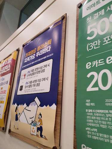 스타벅스 과천이마트점 - 과천시