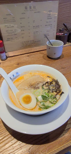 류센소 - 외식업