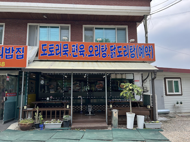 소문난보리밥집