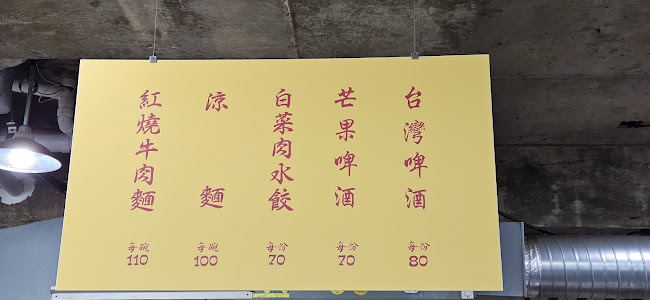 싱푸미엔관 - 외식업