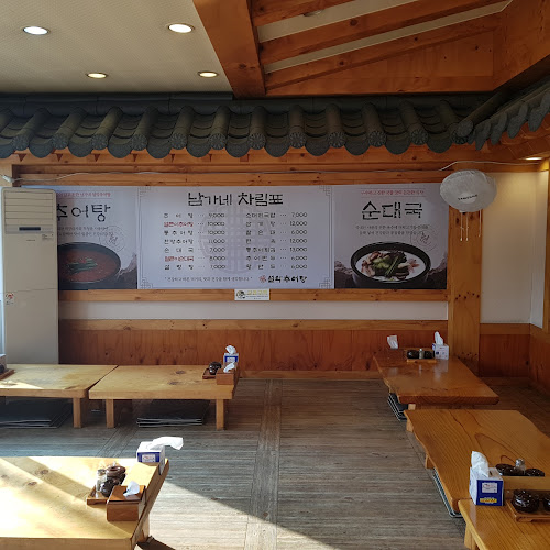 Opinii despre 남가네 설악추어탕 금곡점 în 남양주시 - 외식업