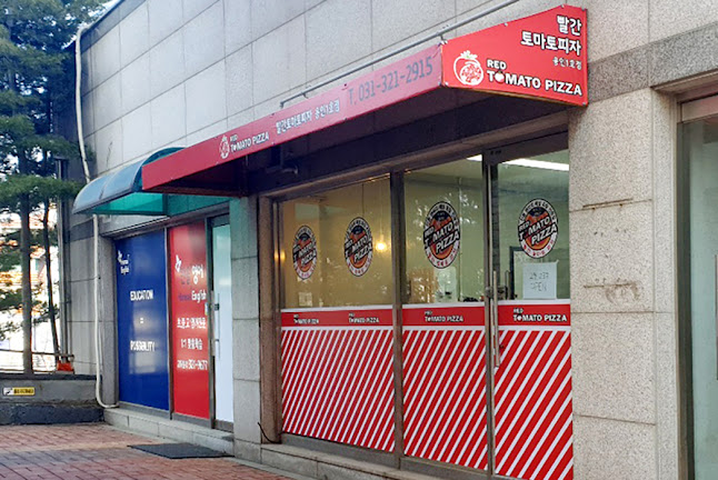 빨간토마토피자용인1호점