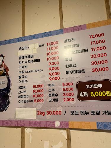 Opinii despre 수수한가 în 수원시 - 외식업