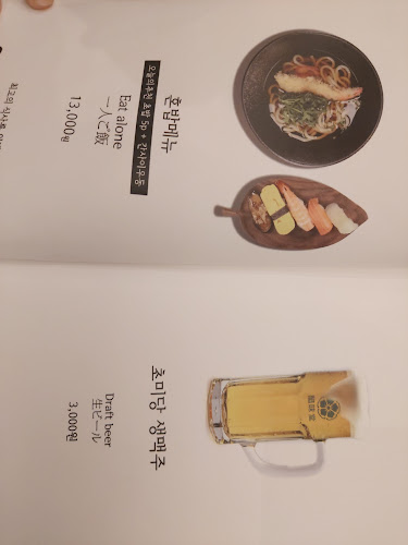 Comentarii opinii despre 초미당 첫번째