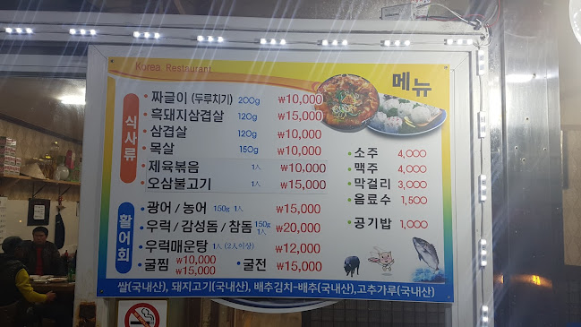 Opinii despre 어부의아들 în 여수시 - 외식업