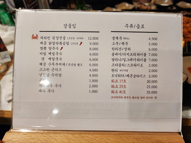 팔각도 수원영통점