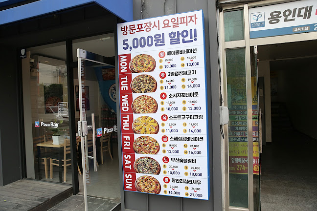 피자베이전주1호점