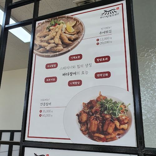 남원추어탕 - 남원시