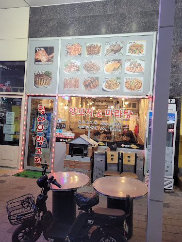 Opinii despre 칭다오양다리구이 în 화성시 - 외식업