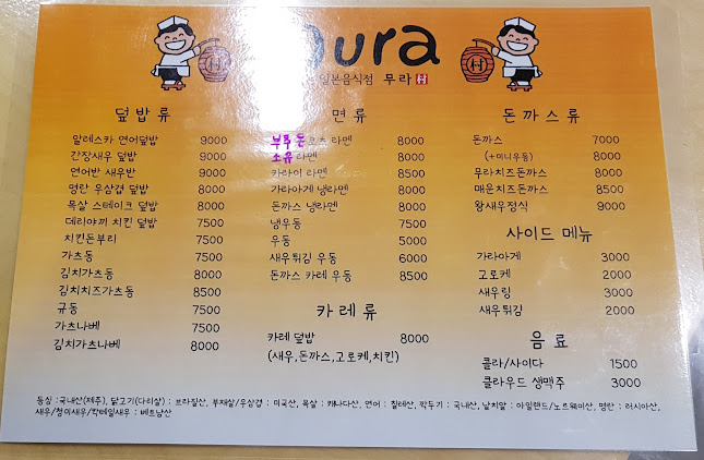 Opinii despre 무라 춘천점 MURA în 춘천시 - 외식업