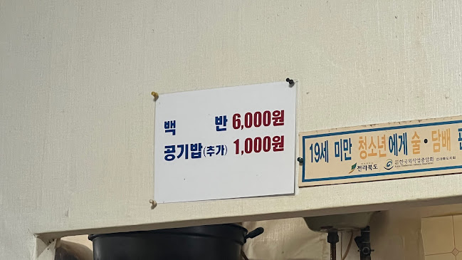 Comentarii opinii despre 신중앙식당