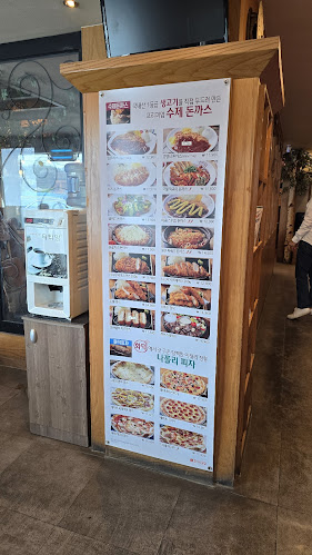 돈까스클럽 서오릉점 - 고양시