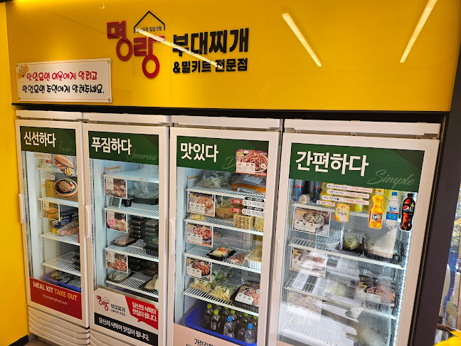 명랑부대찌개 권선점 - 외식업