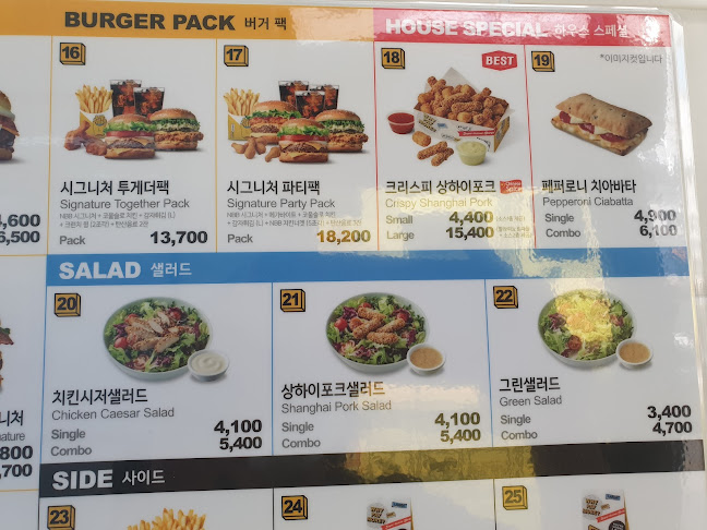 노브랜드버거 서산호수공원점 - 서산시