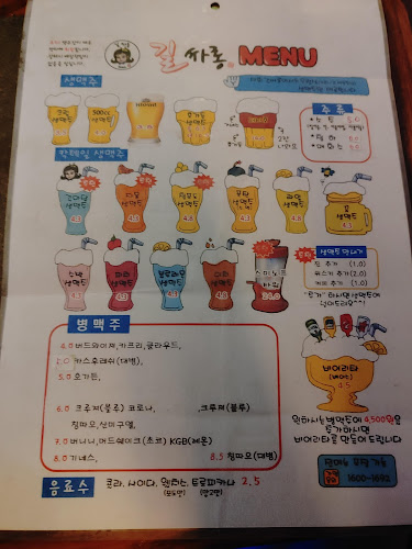 Opinii despre 길싸롱천안신방점 în 천안시 - 외식업