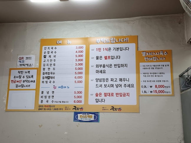 Opinii despre 국수집 în 군포시 - 외식업