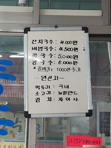 Opinii despre 정평할매국수 în 경산시 - 외식업