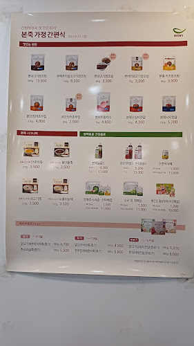 본죽&비빔밥 포항세명병원점