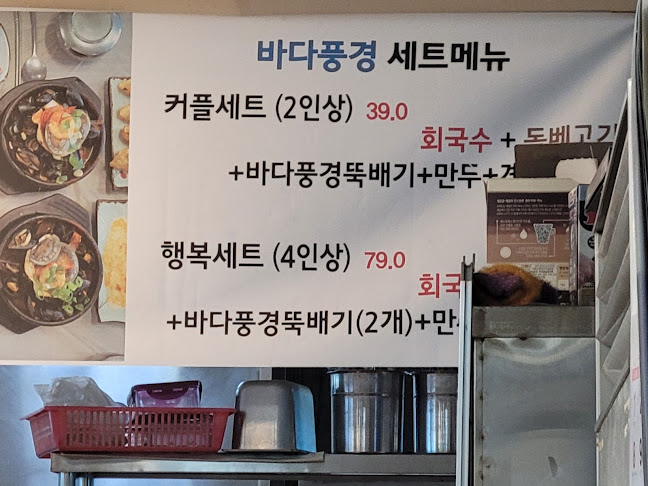 바다풍경 - 외식업