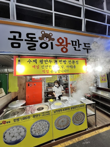 Comentarii opinii despre 곰돌이왕만두