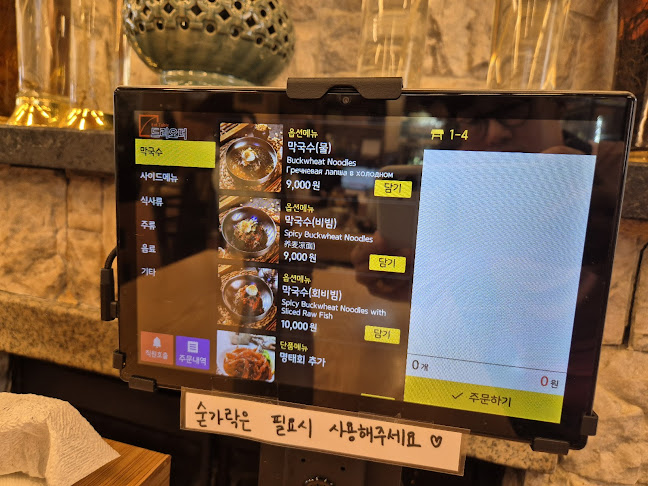 사랑채막국수 - 외식업