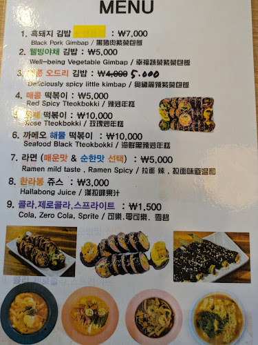 Opinii despre 오드리 김밥 în 서귀포시 - 외식업