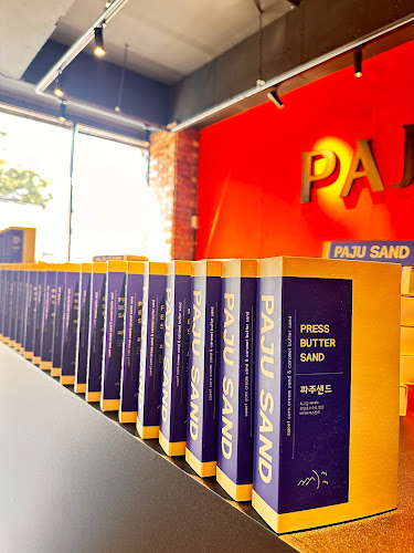 파주샌드 - 외식업