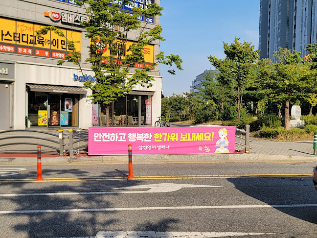 배스킨라빈스 아산둔포