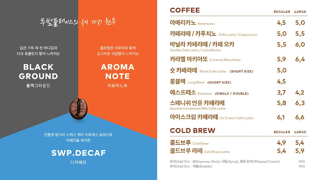 투썸플레이스 서현중앙점 - 외식업