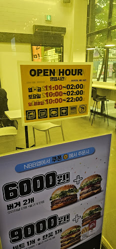 노브랜드버거 분당야탑점 - 성남시